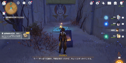 攻略チャート⑯