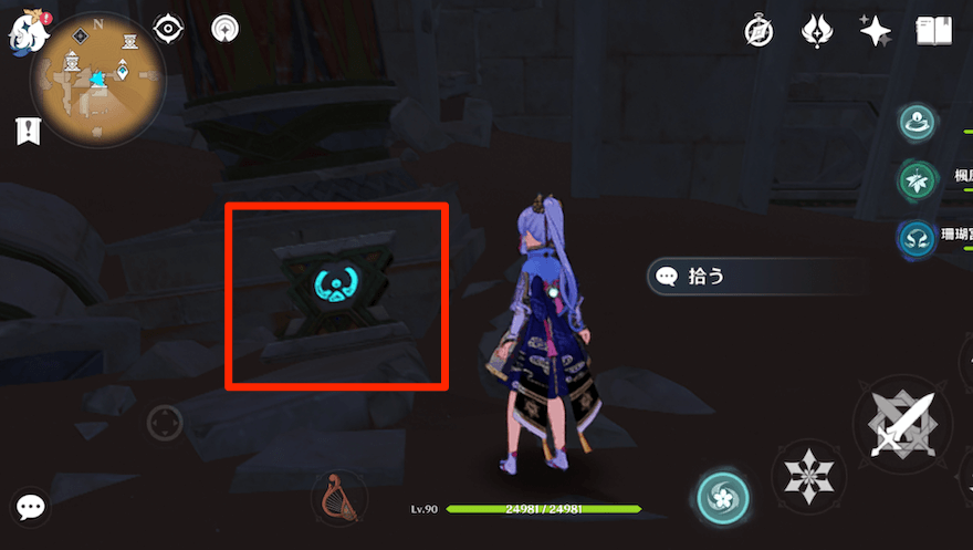 壊れた柱の根本に存在