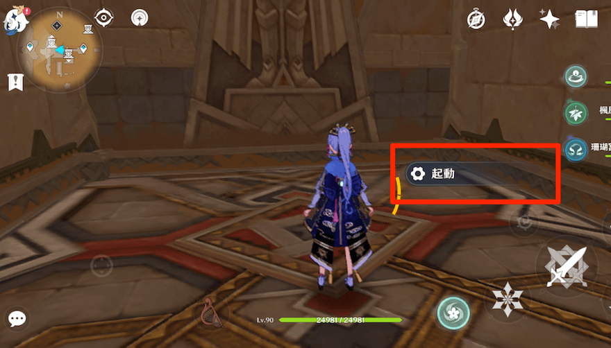 リフトを起動し地下へ向かう