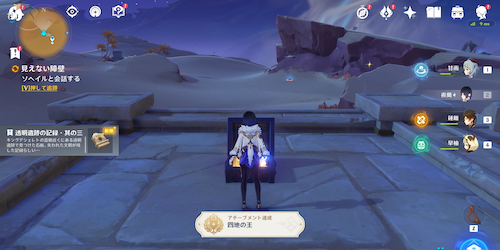 攻略チャート㉒