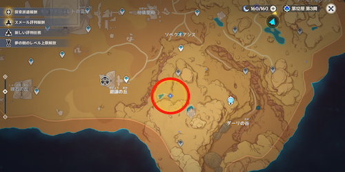 攻略チャート①