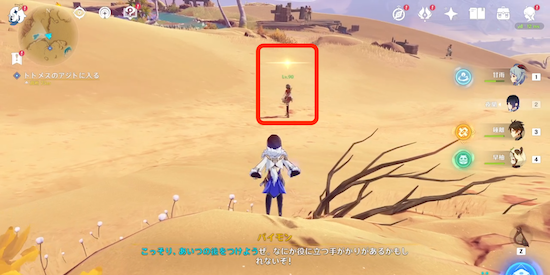 攻略チャート③