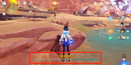 攻略チャート④