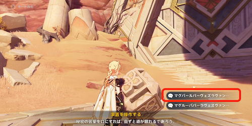 攻略チャート⑤