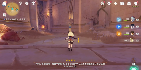 攻略チャート⑥