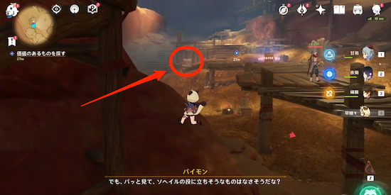 攻略チャート⑦