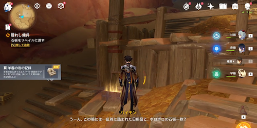 攻略チャート⑧