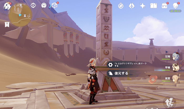 プライマルオベリスク