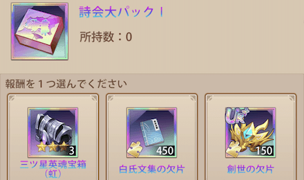 「秋の詩賞会」詩会ギフト