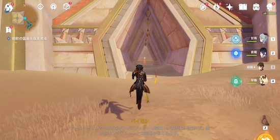 攻略チャート②