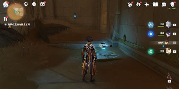 攻略チャート⑥