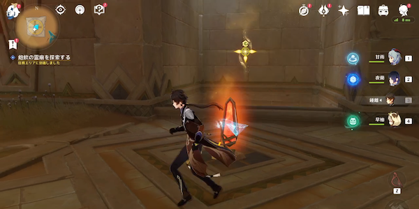 攻略チャート⑦