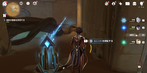 攻略チャート⑨