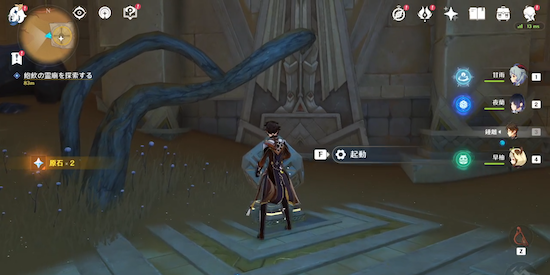 攻略チャート⑪