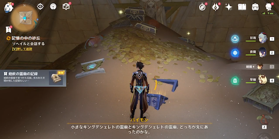 攻略チャート⑬