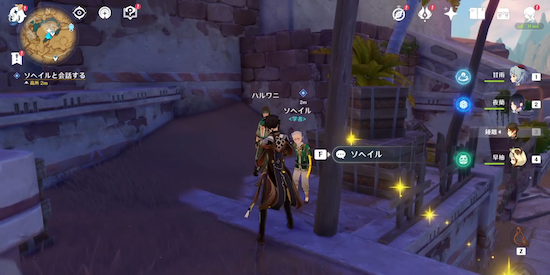 攻略チャート⑭