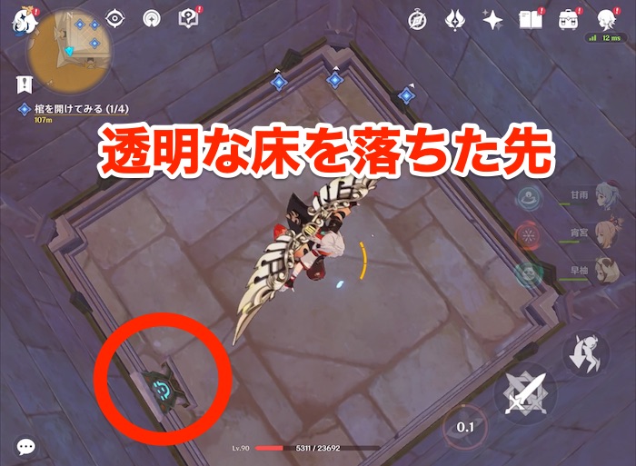 タブレット・谷