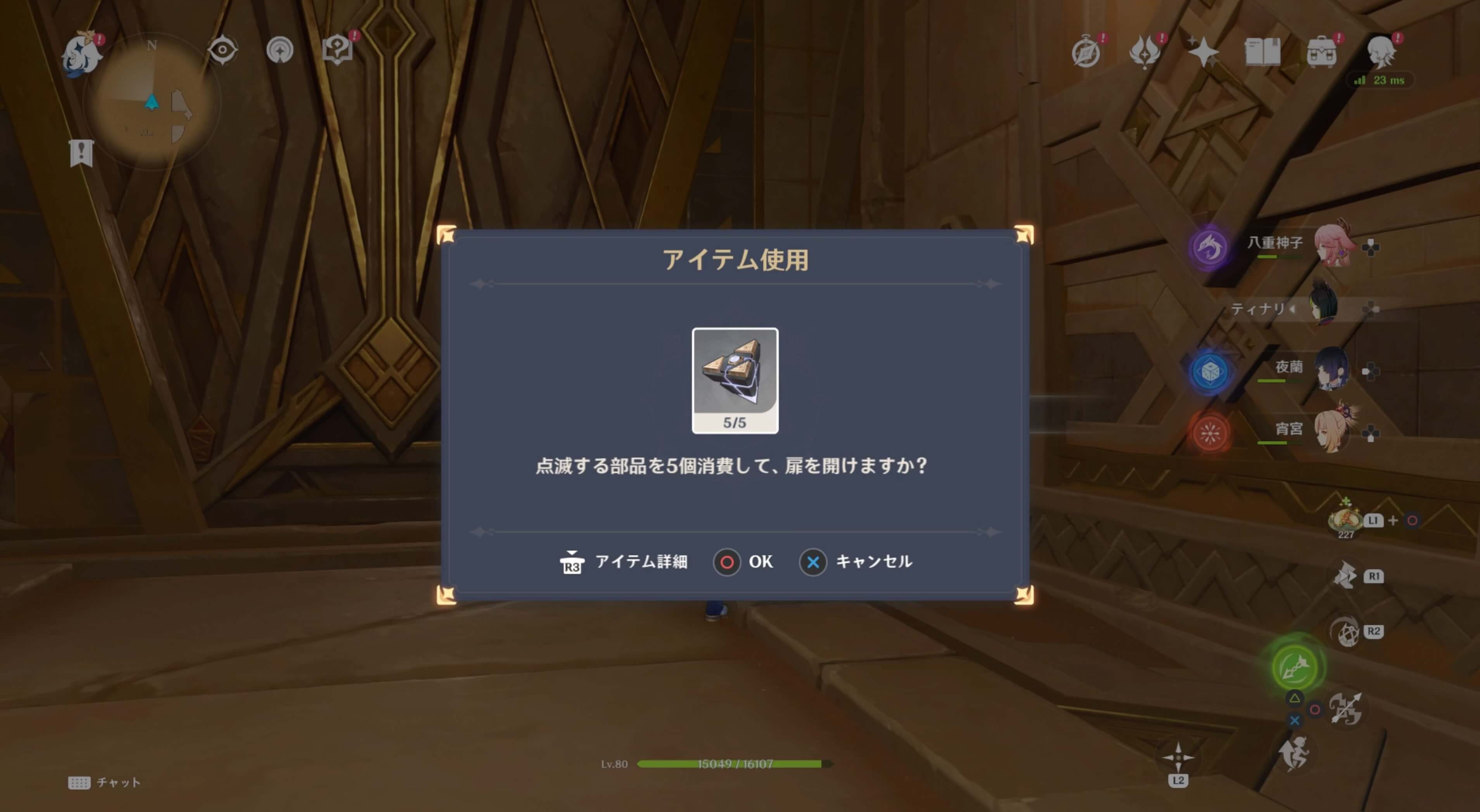 点滅する部品を使用する扉