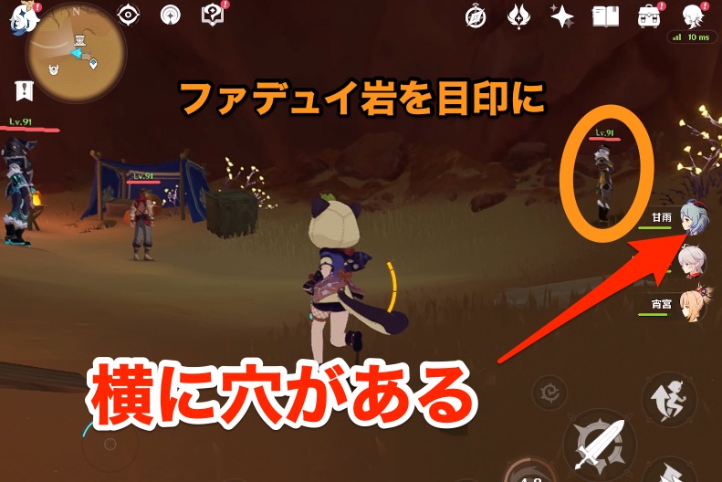 ファデュイの岩