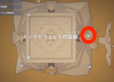 タブレット・谷