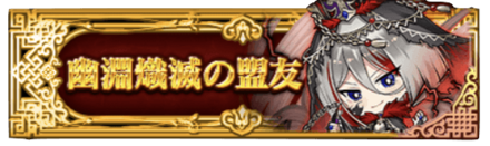 武力解放Lvを20にする