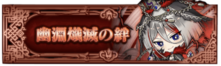 武力解放Lvを5にする