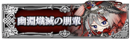 武力解放Lvを10にする