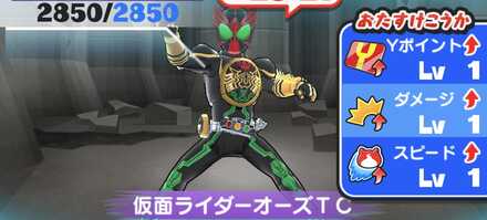 仮面ライダーオーズTC強敵バナー