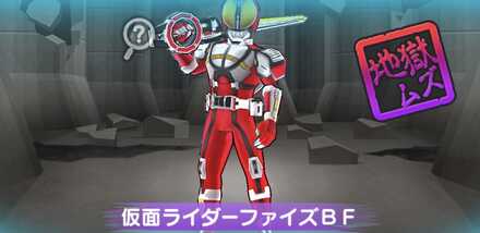 仮面ライダーファイズBF強敵バナー