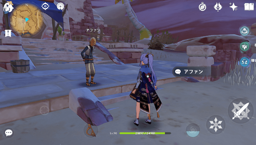 リアルタイムで朝5時を跨いだ後、アアル村北のアファンに話しかける