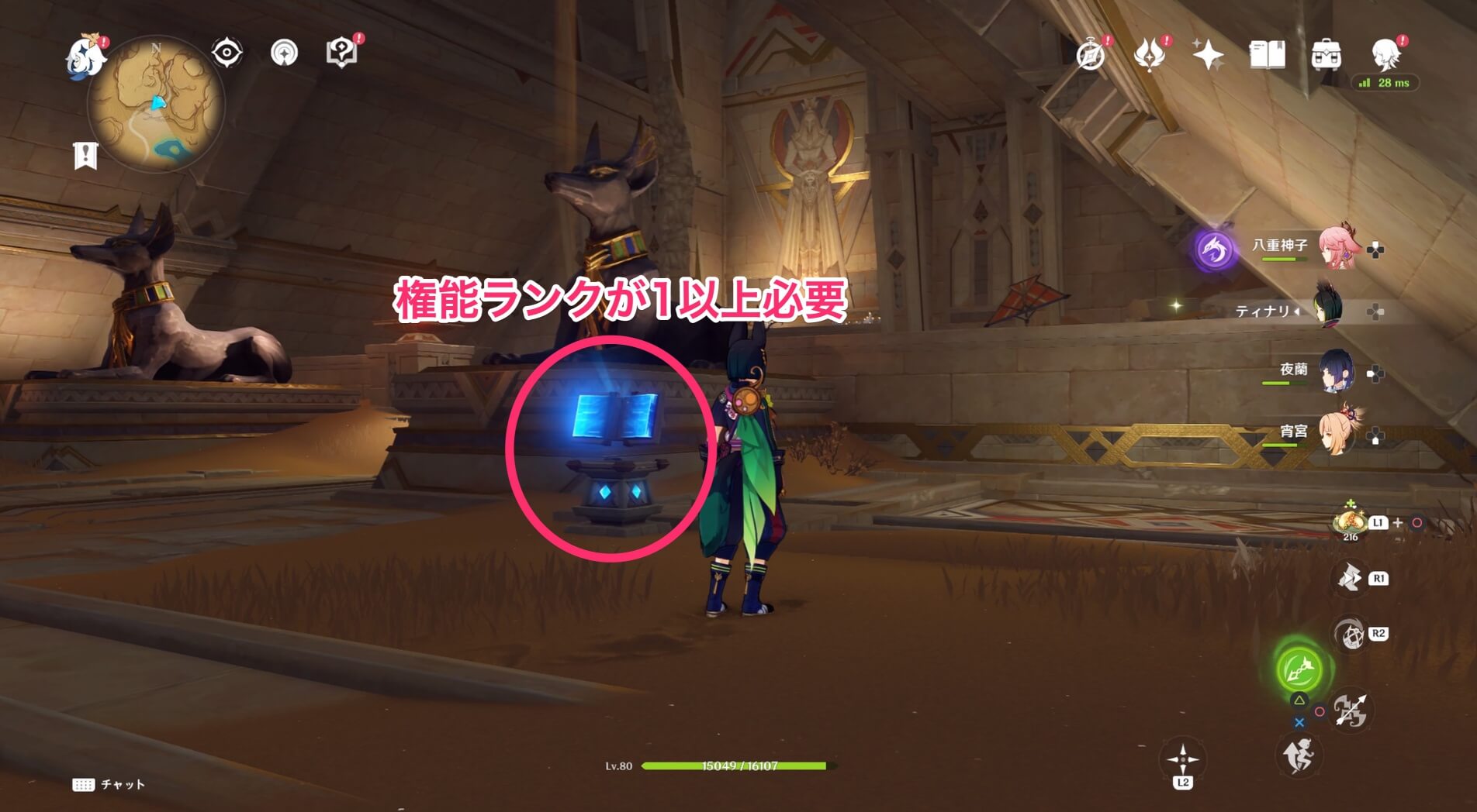 権能ランクが1つ以上ないと開けられない