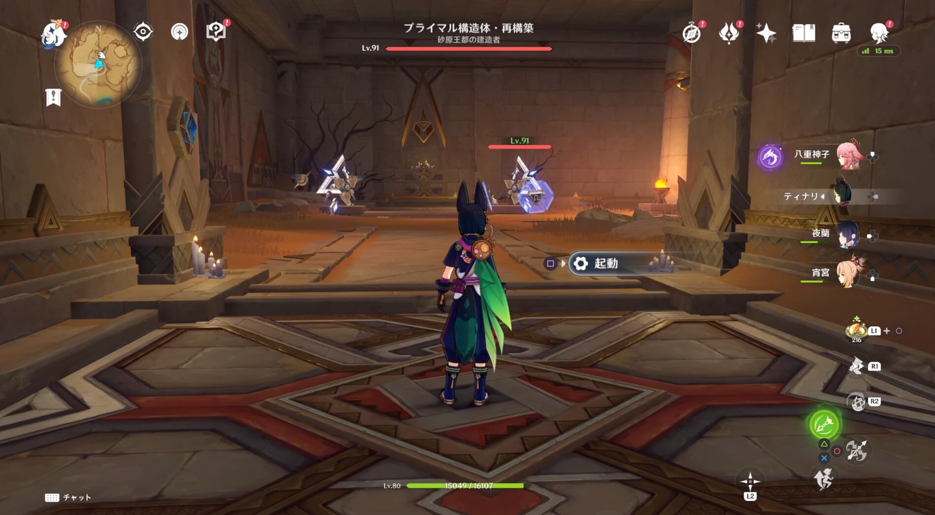 捨身の道の地下遺跡内部に出現