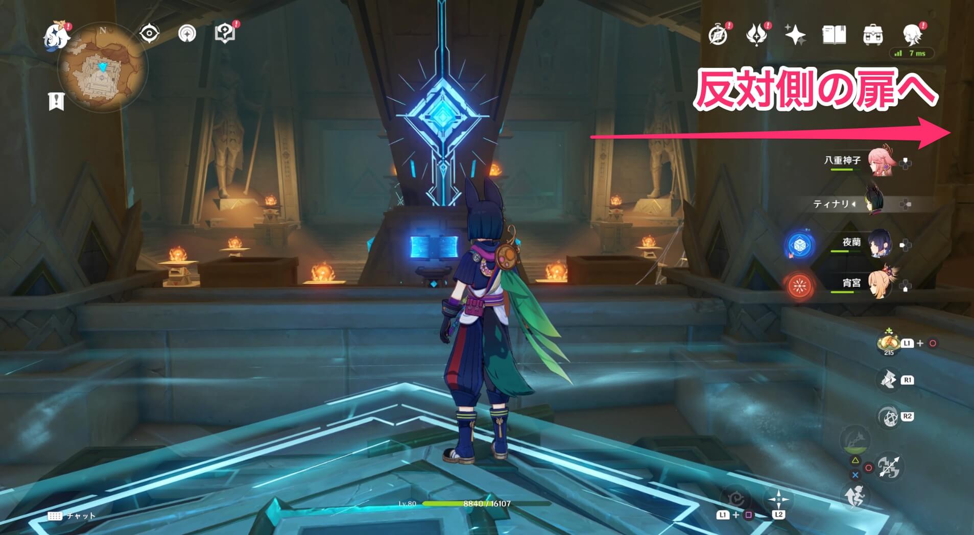 聖顕殿の地下ギミックがある大きな部屋