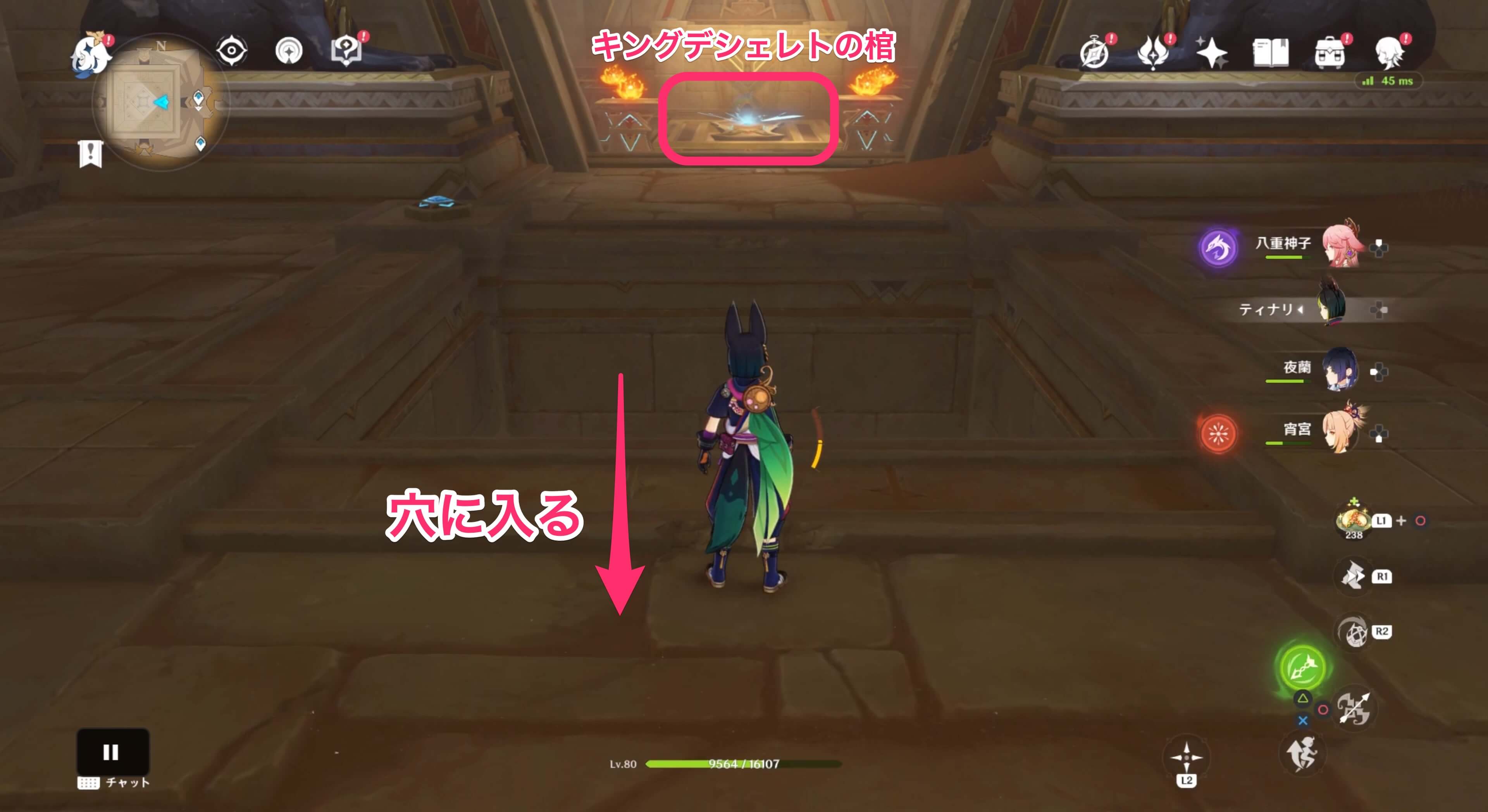 キングデシェレトの棺がある部屋の前から下へ降りれるようになる