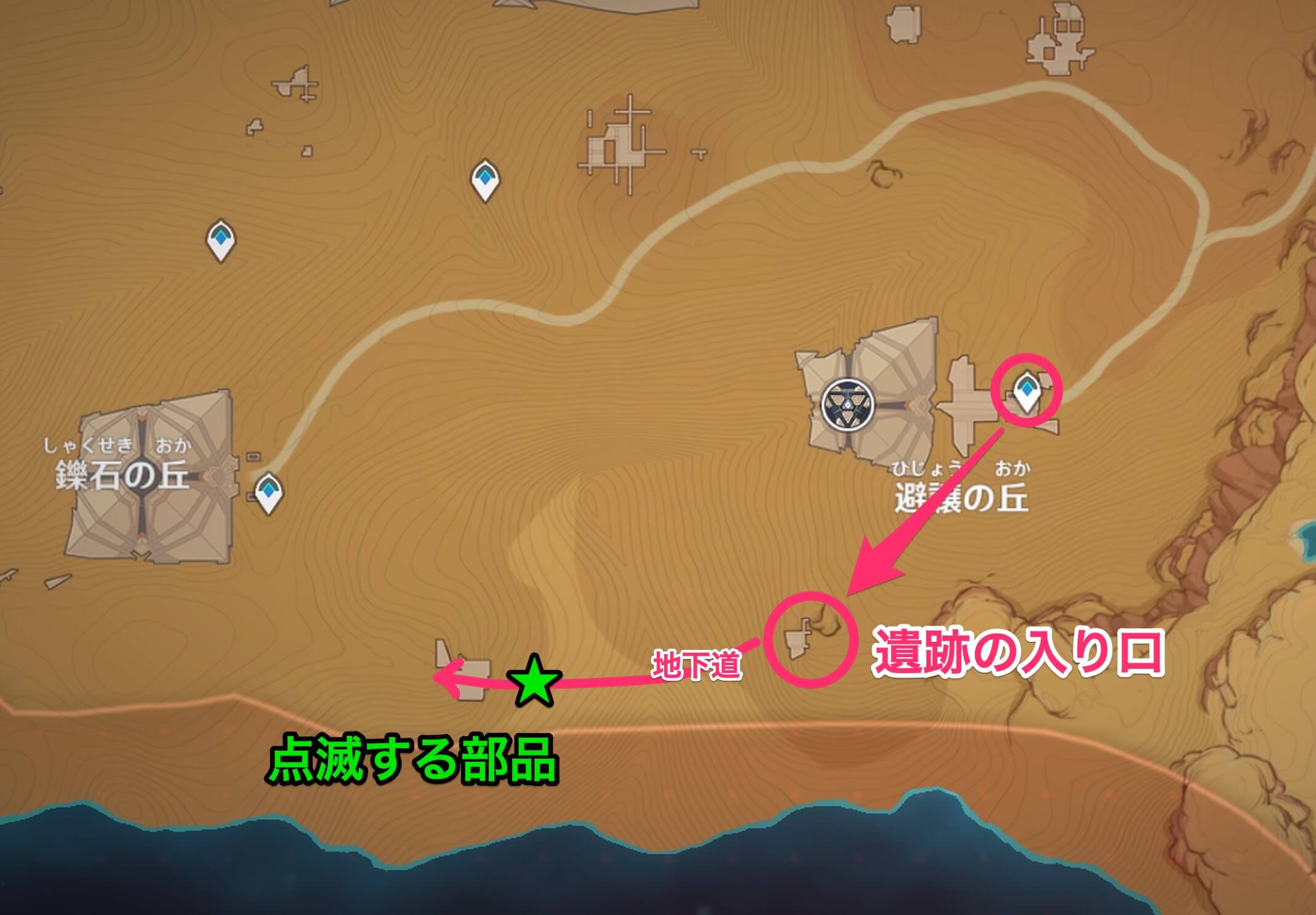 避譲の丘の南にある遺跡へ向かう