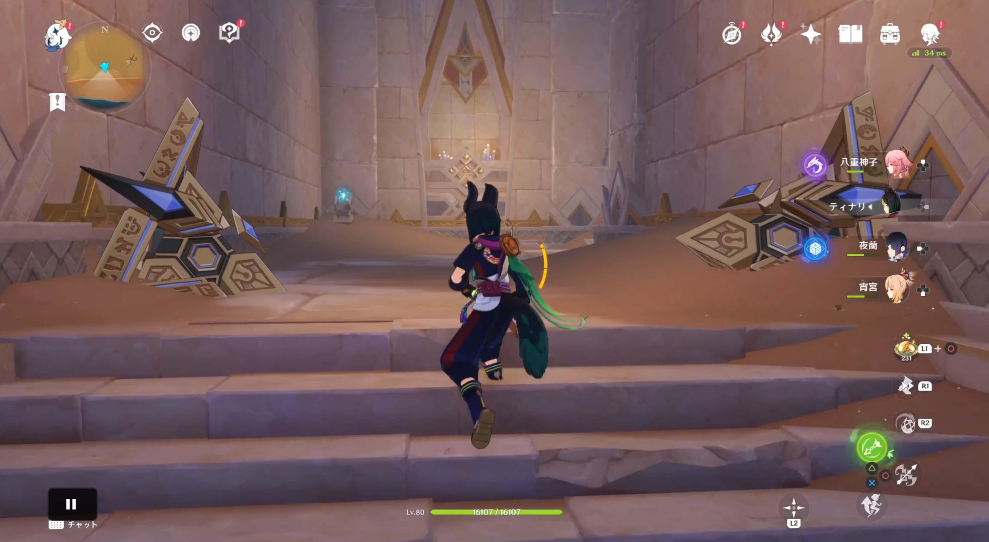 プライマル火種を移動させる