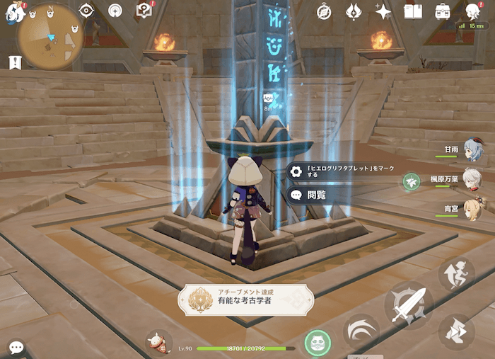 有能な考古学者