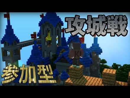 マイクラ マルチ募集掲示板 マインクラフト ゲームエイト