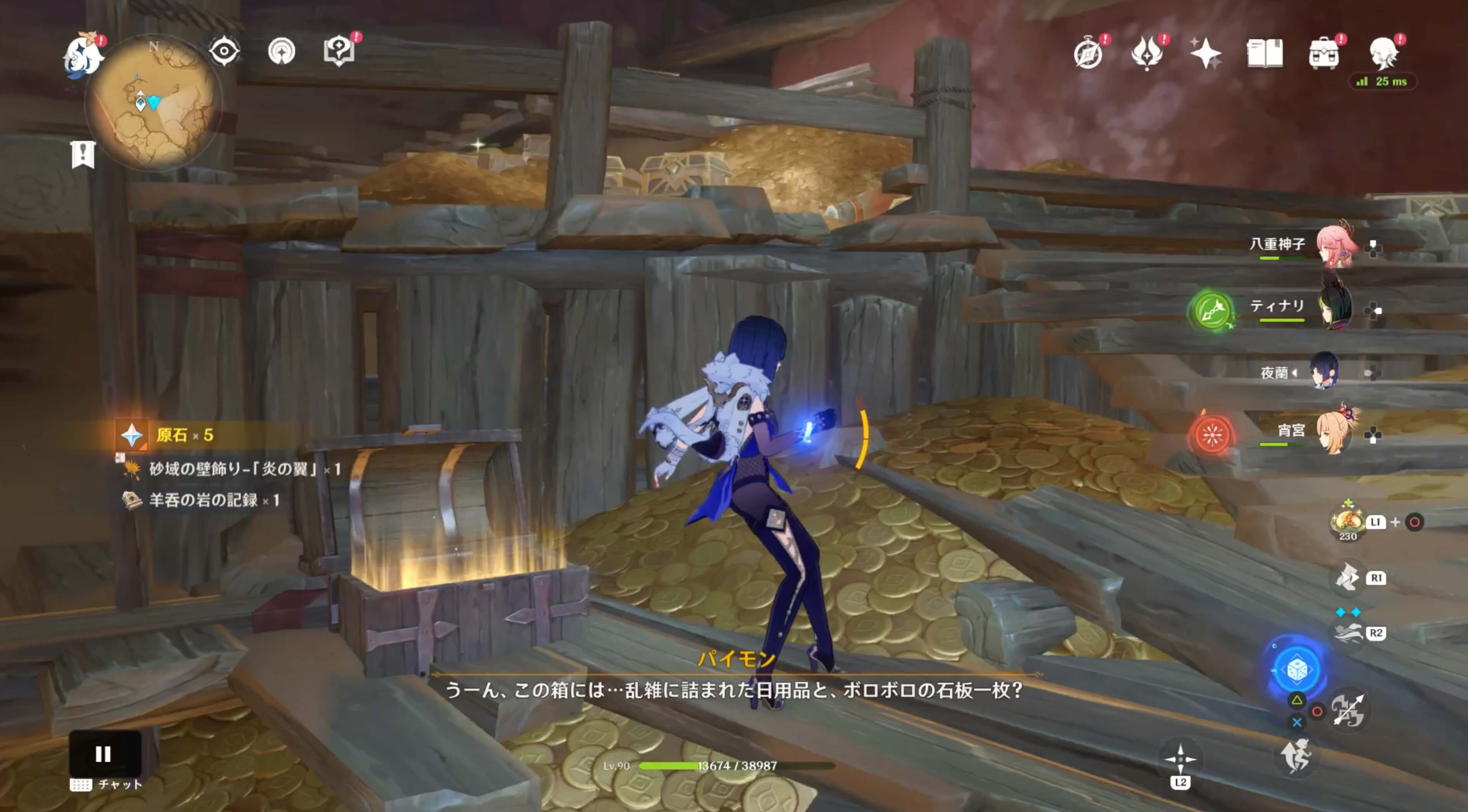 羊呑の岩の記録