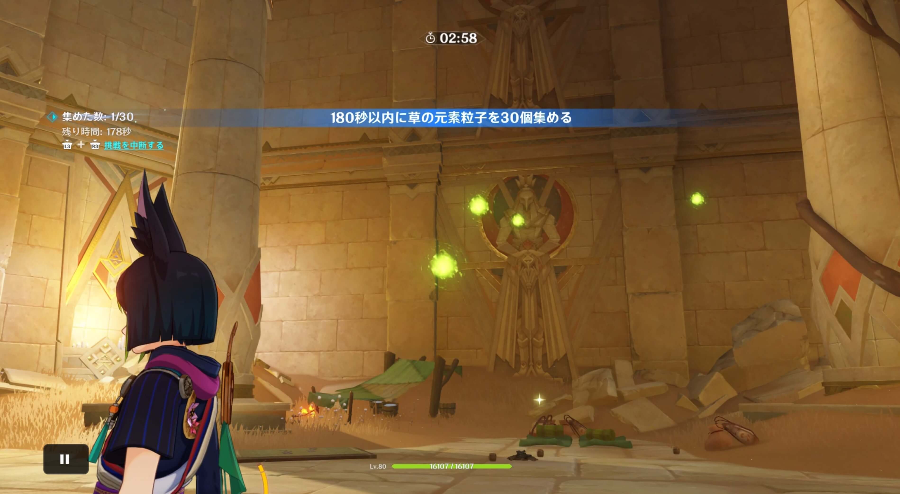 時間制限挑戦を開始