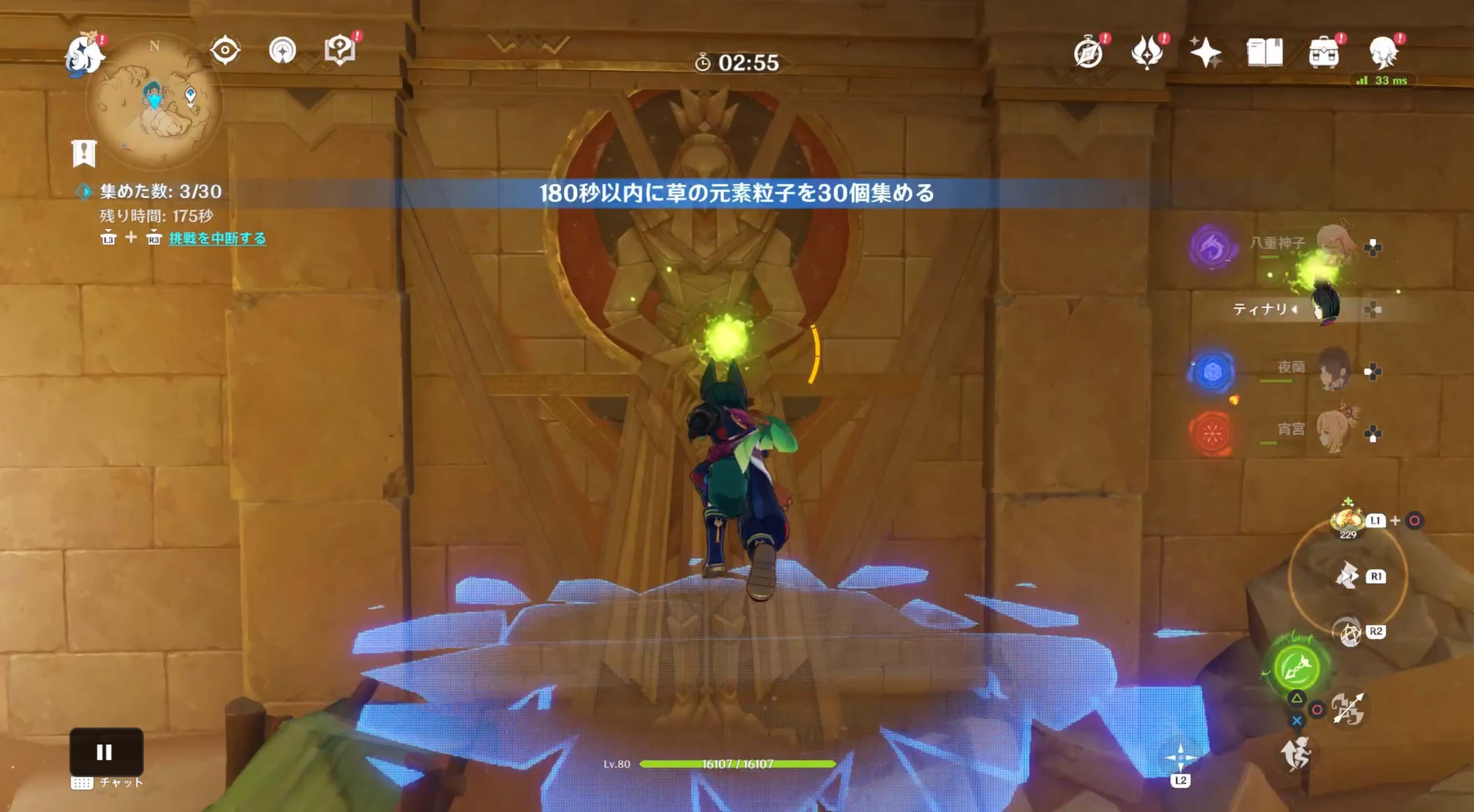 見えない壁に草の元素粒子があるため辿る