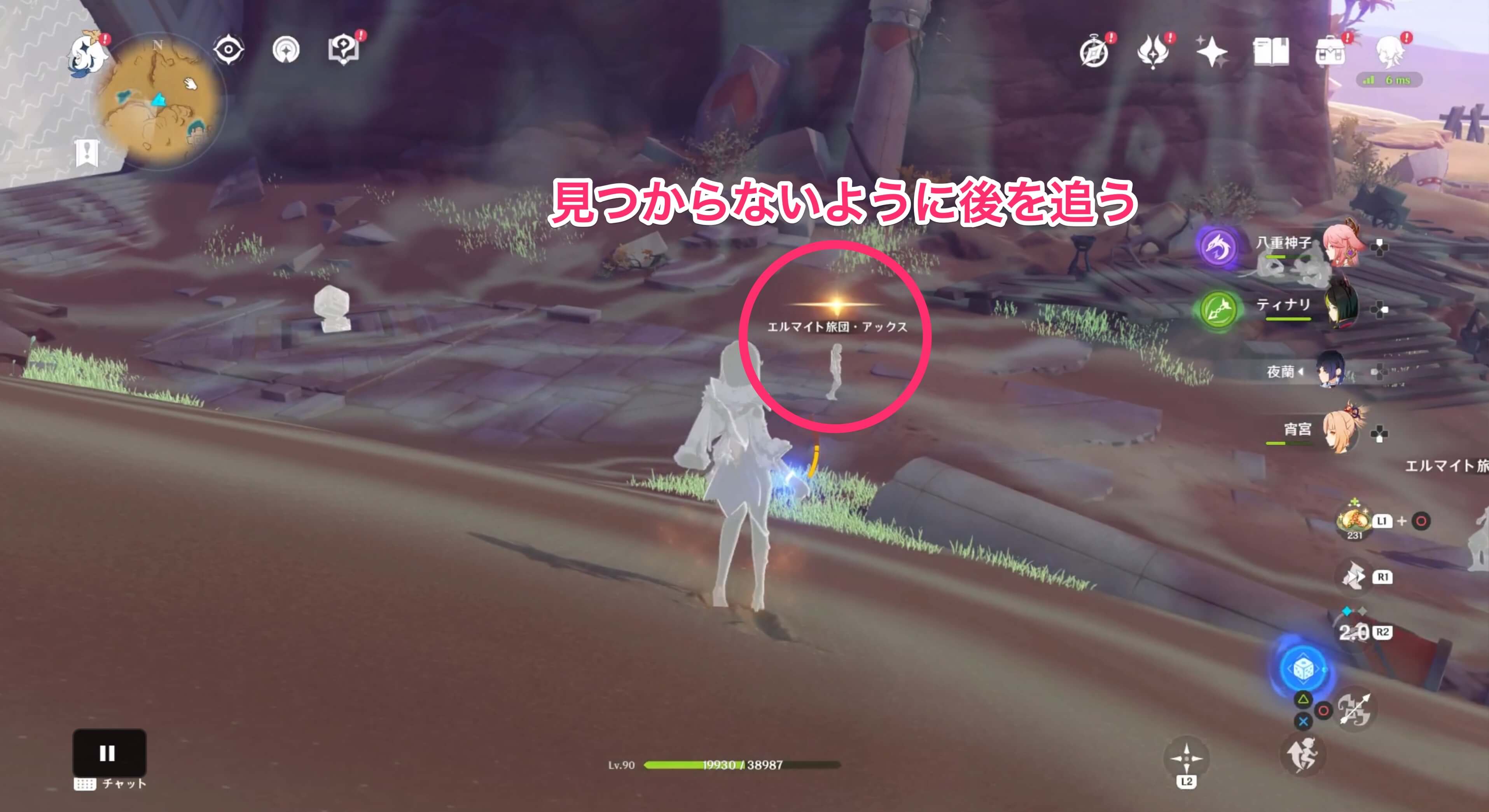 エルマイト旅団・アックスを追いかける