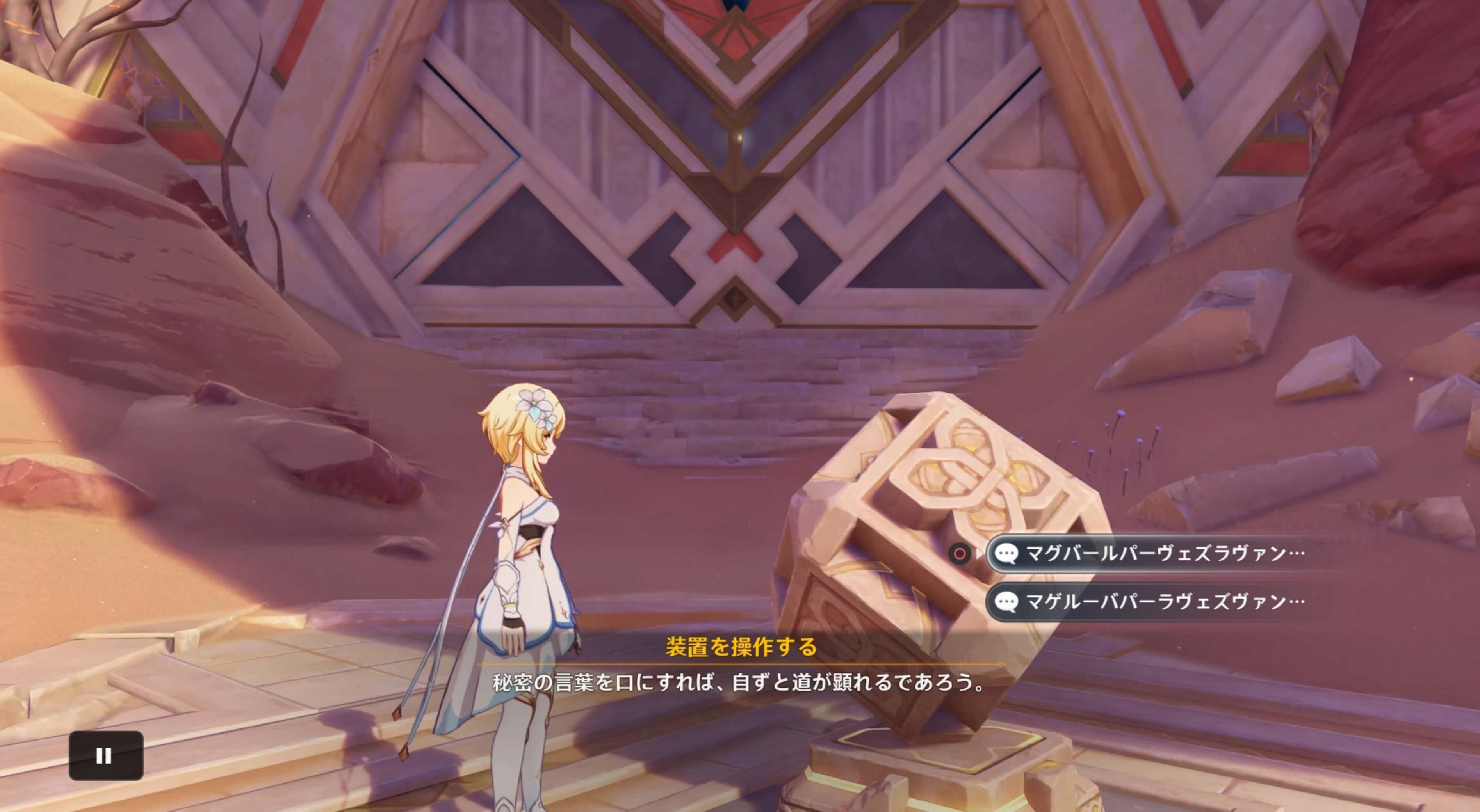 マグバールパーヴェズラヴァンを選択