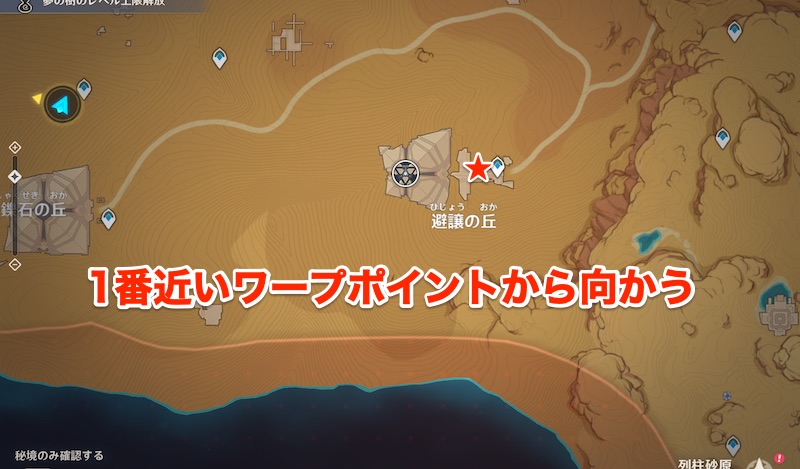 避譲の丘の壁画の場所