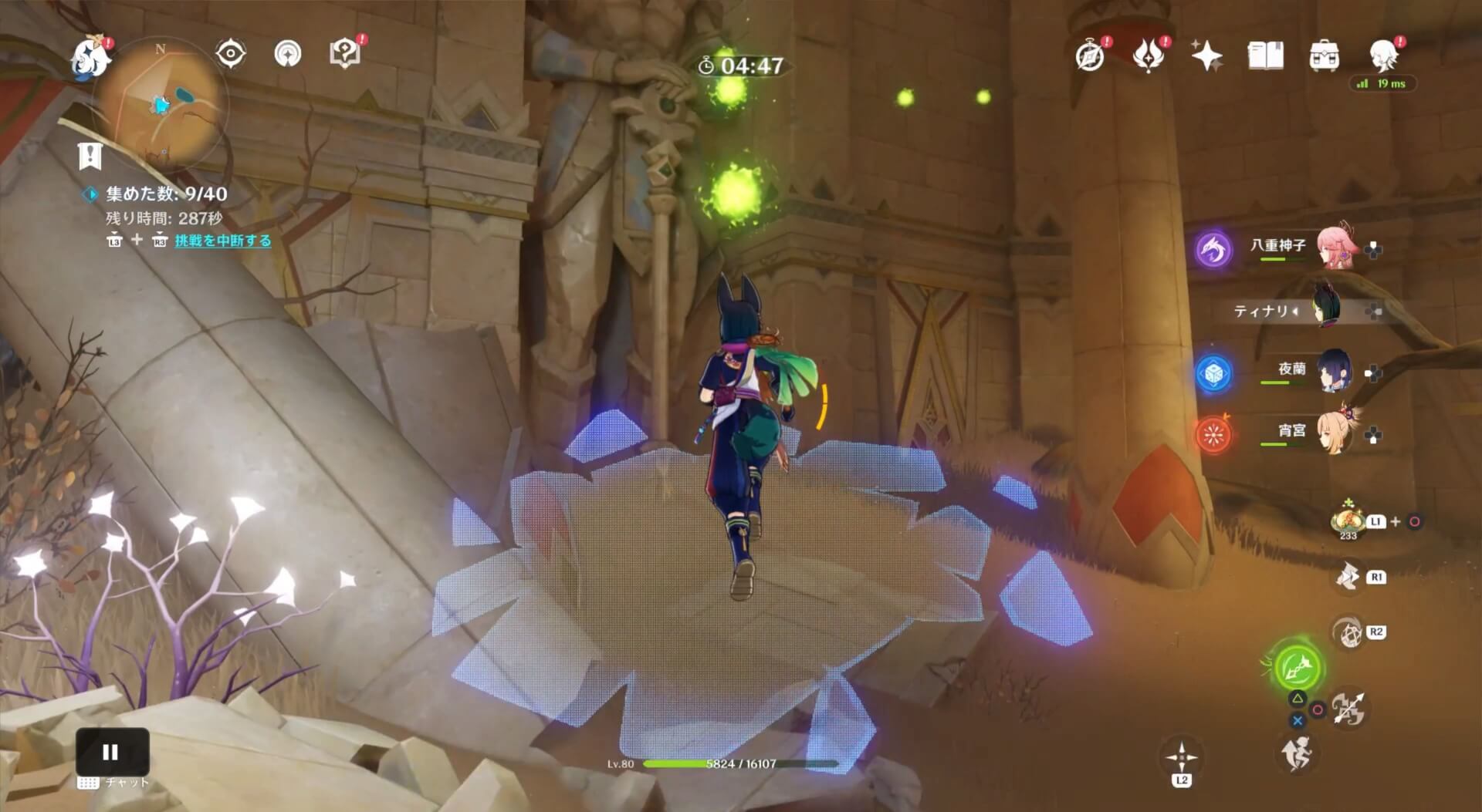 途中から見えない壁の上に草の元素粒子があるため辿りながら進む