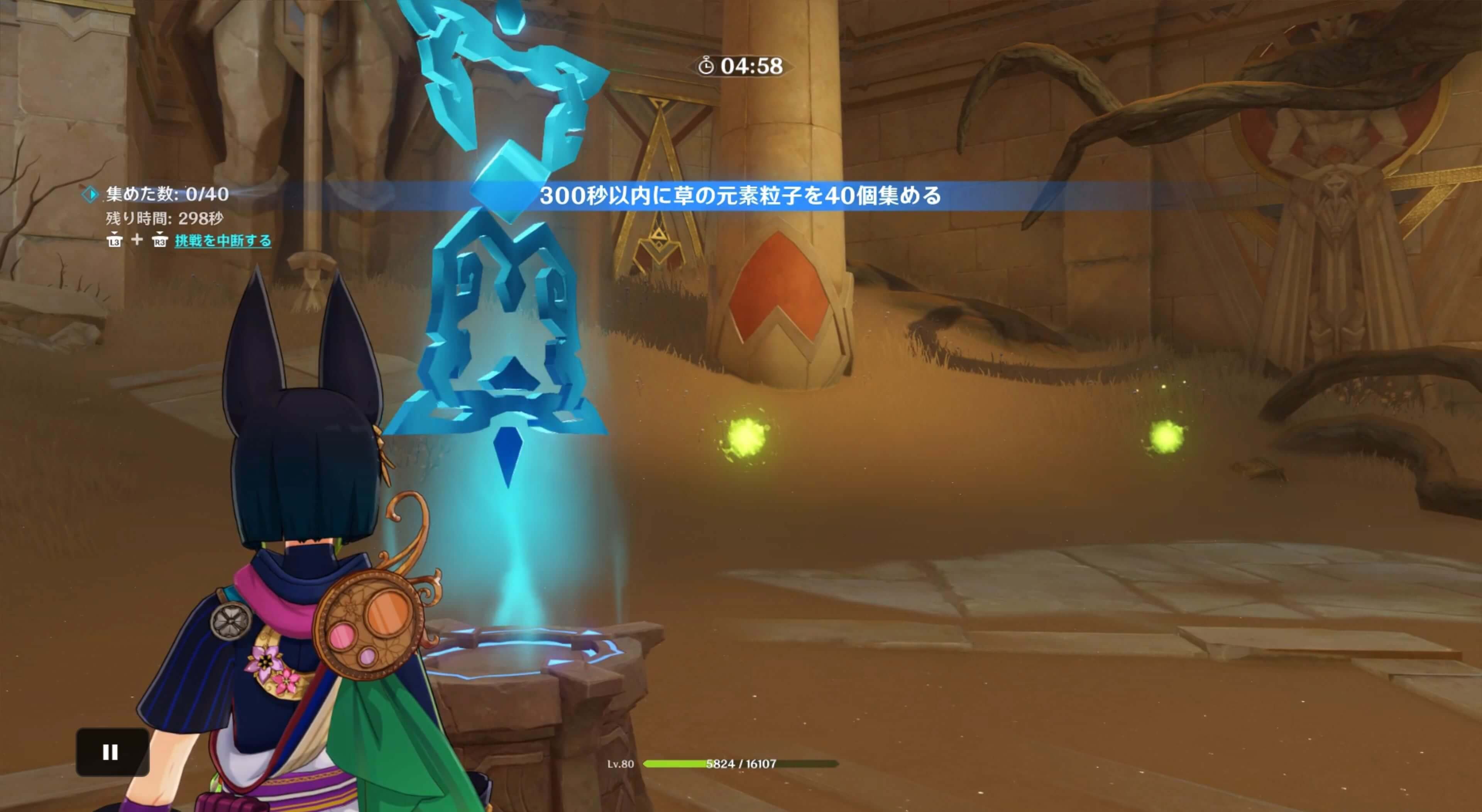 時間制限に挑戦