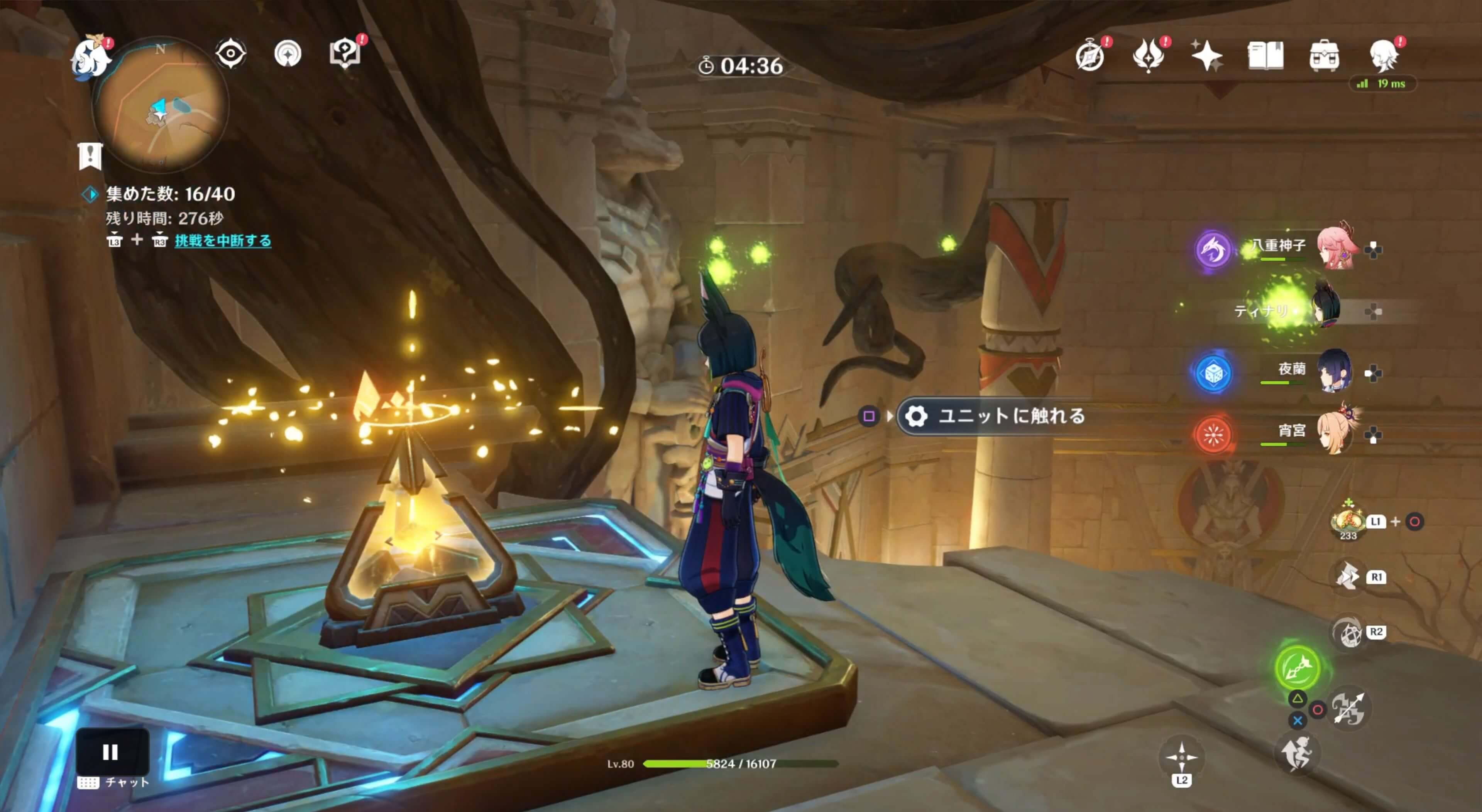 正体ユニットが出現