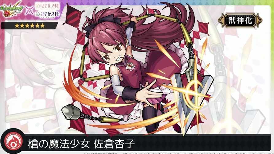 佐倉杏子 バナー