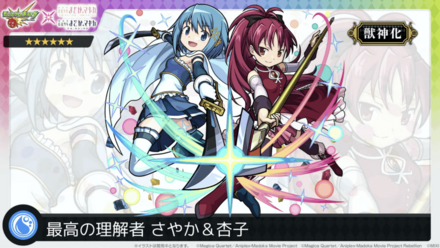 コラボスターターパック