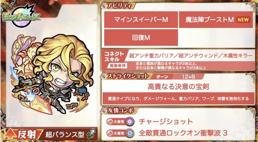 ランスロットXステータス